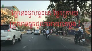 ពាក្យមួយឃ្លានៅលេីជញ្ជាំងផ្ទះ​ \