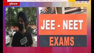 ਸਤੰਬਰ 'ਚ ਹੀ ਹੋਣਗੇ JEE-NEET ਦੇ ਇਮਤਿਹਾਨ