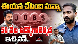 50 వేల ఉద్యోగాలెక్కడ ఇచ్చినవ్ | OU Student Fires on CM Revanth Reddy Ruling | KCR | BRS | Morror TV