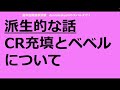 歯冠破折の症例の考え方（118b27）派生問題 108d41 114c40