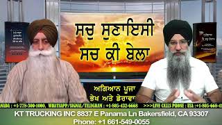 ਅਗਿਆਨ ਪੂਜਾ ਭਾਗ ੩ ਭੇਖ ਅਤੇ ਡੇਰਾ-ਵਾਦ ! ਕਿਥੋਂ ਆਇਆ ਤੇ ਕੌਣ ਲੈ ਕੇ ਆਇਆ ?EP-302