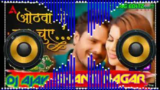 Othawa se # Madhu chuwe bhujpuri# DJ song MP3