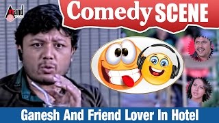 Ganesh's Friend told ನನಗೆ ಹುಡಿಗಿರಂದ್ರೆನೇ ಇಷ್ಟಇಲ್ಲ Comedy Scene | Ganesh |Khushi Khushiyagi