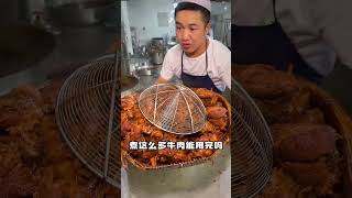 兰州牛肉面一天居然要用1500斤牛肉！先炖后酱，辣子海放，没想到兰州牛肉面还有干溜吃法！ #兰州牛肉面  #无辣不欢  