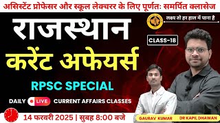 #18 LIVE Current Affairs Class @ 8:00 AM || AP 2025, Rajasthan Current Affairs || Dr. KAPIL DHAWAN||