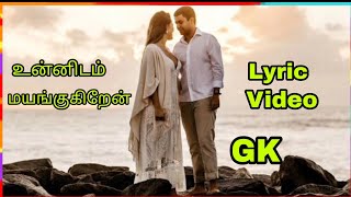 உன்னிடம் மயங்குகிறேன்-Lyric video-GK