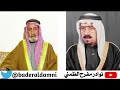 لقاء الشاعر مفرح الظمني مع الشاعر صحن بن قويعان رحمهم الله تسجيل نادر