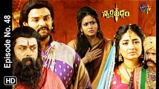 Swarnakhadgam | 15th December 2018 | Full Episode No 48 | Sanjjanaa Galrani | Poonam Kaur | ETV