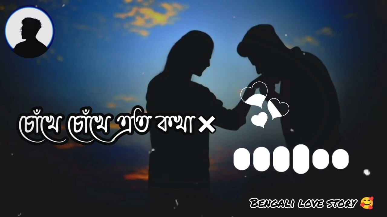 Chokhe Chokhe Eto Kotha Slowed Reverb চোঁখে চোঁখে এত কখা - YouTube