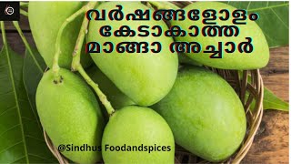 വർഷം മുഴുവൻ മാങ്ങ അച്ചാർ ഉണക്ക മാങ്ങാ അച്ചാർ Onam Special Dried Mango Pickle #drymangopickle EP136