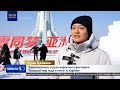 В Харбине открылся 26 й фестиваль