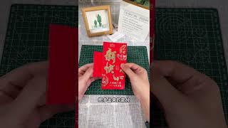 【Daoche】過年收的紅包不要扔，做個好玩的立方體燈籠 | NewYear | DIY Red Lantern #shorts #shortvideo