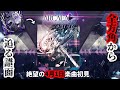 【Arcaea】あの#1f1e33をリミックスすなwww　限定楽曲で遂に上下反転が実装されてしまう【実況】