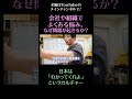 07 会社や組織でよくある悩み。なぜ問題が起きるか？／日本は「わかってくれよ」というカルチャー