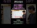 07 会社や組織でよくある悩み。なぜ問題が起きるか？／日本は「わかってくれよ」というカルチャー