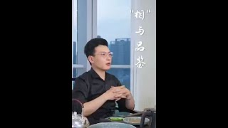 ｛翡翠青瓷．中華隨談｝ˍ相與品鑑