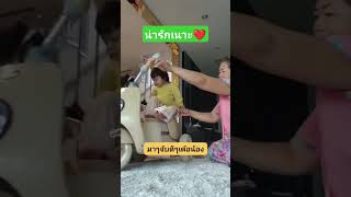 #funny #baby #น้องเพรชน้องพลอย