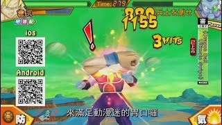 《Dragon Ball Ultimate Swipe》娘子 快出來看神龍_電玩宅速配20140415