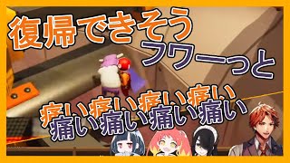 【Gang Beasts】二人三脚でプロペラに切り刻まれる伊東ライフと夕刻ロベル【伊東ライフ/夕刻ロベル/磁富モノエ/緋笠トモシカ】