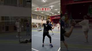 你身邊有這樣的朋友嗎？#羽球 #羽球教練 #badminton #羽球訓練