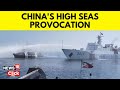 China Philippines News | Chinese Coast Guard Ship Blasts Water Cannon At Philippine Vessel | N18V