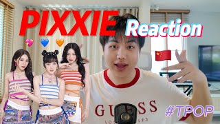 PIXXIE - Live Performance [REACTION] พิกซี่ทำถึงมากกก แสดงสดที่เมืองจีน | OHOHM