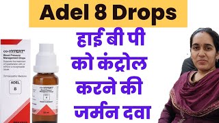 Adel 8 uses in hindi | Adel 8 homeopathic medicine in hindi | Adel 8 | High BP homeopathic medicine