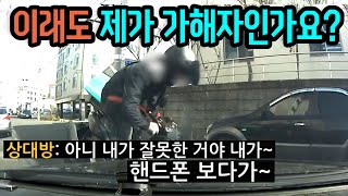 15405회. 사고 블랙박스 영상 확인하는데 오토바이 운전자의 목소리가 녹음되어 있었습니다.