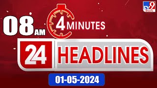 4 Minutes 24 Headlines | 8 AM | 01-05-2024 - TV9
