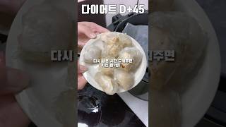 닭가슴살이 맛없다구요? 그렇다면 필수시청⭐ #shorts