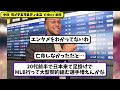 【守護神来日】中日ドラゴンズ ライデル・マルティネスさん亡命せず来日…近日中に春季キャンプに合流予定【最新・反応集・なんj・2ch】プロ野球