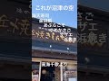 沼津港にて〜ラブライブ！高海千歌より、ご案内（※嫌いな食べ物＝コーヒー・しおから）