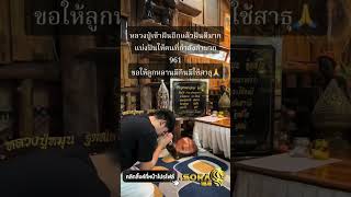 เลขฝัน หลวงปู่ให้โชค เลขเด็ด 16/12/67