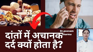 Danto me dard kyo hota hai?||Common Causes of Tooth Pain||दांतों में अचानक से दर्द क्यों होता है