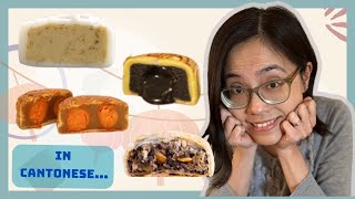 Different Types of Mooncakes in Cantonese