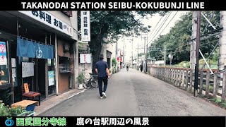 西武国分寺線 鷹の台駅周辺の風景2週目【4K60FPS】2024年7月13日 TAKANODAI STATION SEIBU-KOKUBUNJI LINE