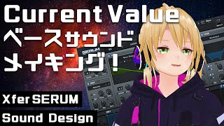 Tutorial : Current Value Style Bass Sounds [Xfer SERUM]