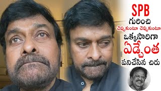 Chiranjeevi EMOTIONAL Words about SPB | Daily Culture