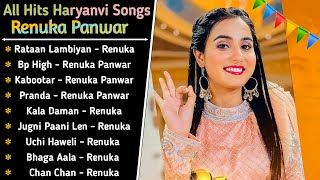 Renuka Panwar New Song 2022 | New Haryanvi Mp3 Jukebox | Renuka Panwar All Song | Best Song Renuka
