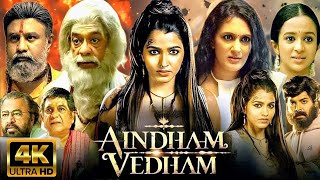 Aintham Vedham Full Movie In Hindi | Sai Dhanshika | Santhosh Prathap | Full Movie Facts \u0026 Review