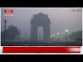 weather forecast today delhi ncr में इस दिन होगी भारी बारिश imd winter update mausam