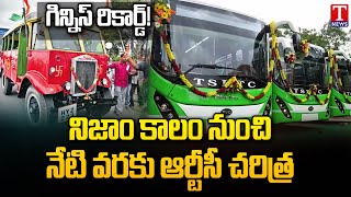 TSRTC Journey From Nizam Era | RTC Guinness Records | T News