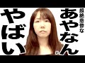 現在がとんでもない事になってるYouTuberの歌