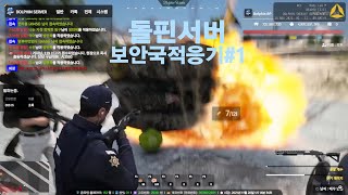 [FIVEM/GTA5-RolePlay]돌핀서버] 맥도날드를 안먹는이유