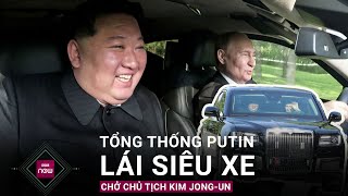 Khoảnh khắc Tổng thống Nga Putin chở Chủ tịch Triều Tiên Kim Jong-un trên siêu xe Aurus | VTC Now