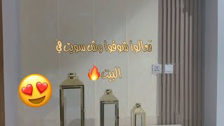 نصائح ، ماحتجت عامل!||سمراء.