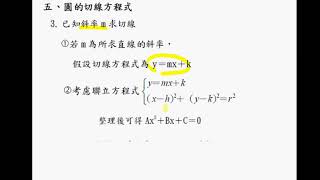 翰林高中數學第三冊2-3習作(A)