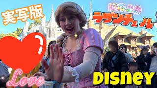 塔の上のラプンツェル実写版リアル姫登場‼️【Disney Land】4k高画質