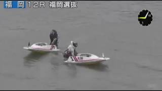 【ボートレース/競艇】福岡 第5回カメリアライン杯 福岡選抜 3日目 12R 2017/7/7(金) BOAT RACE 福岡