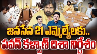 Analyst Chandu Srinivas About Deputy CM Pawan Kalyan|Janasena MLA's &MP's|Latest Pawan kalyan Update